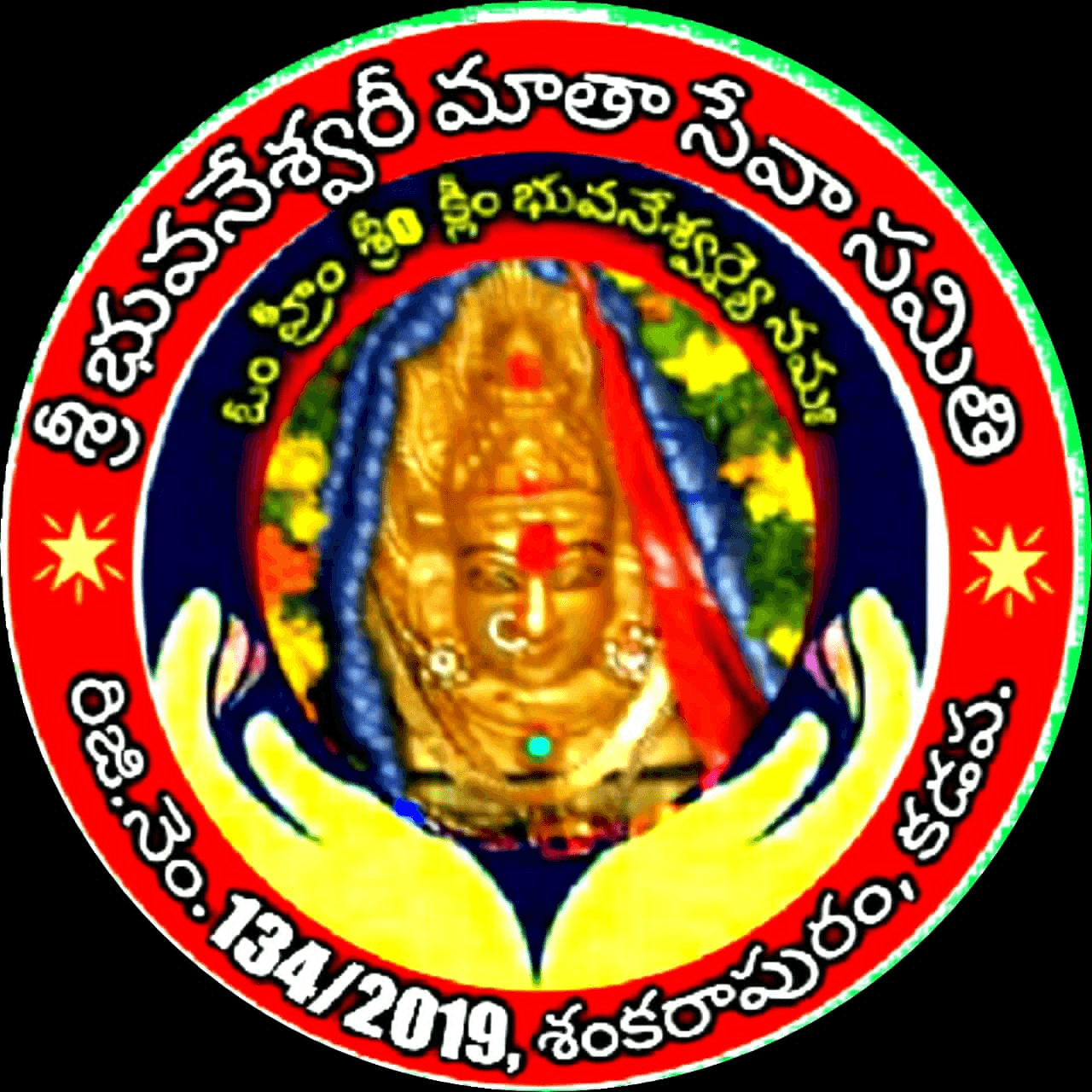 Sree Bhuvaneswari Devi Temple శ్రీ భువనేశ్వరీ దేవి ఆలయం